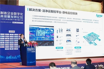 制造企業(yè)數(shù)字化高質(zhì)量發(fā)展論壇暨2023工控兄弟連百舵千商年度大會圓滿舉辦 信息技術(shù)咨詢服務(wù)引領(lǐng)制造業(yè)轉(zhuǎn)型新篇章