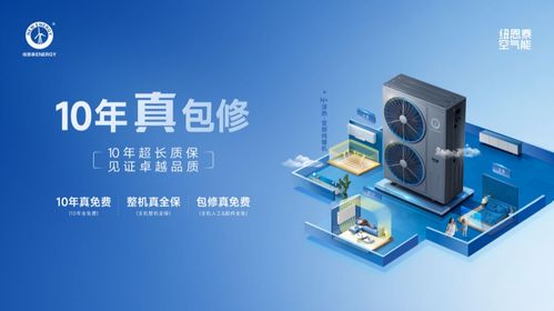 空氣能選購三部曲 技術(shù)、認(rèn)證與口碑，一站式解鎖專業(yè)指南