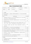德信誠經(jīng)濟咨詢專業(yè)資料大全 打造企業(yè)決策的精品會計智庫