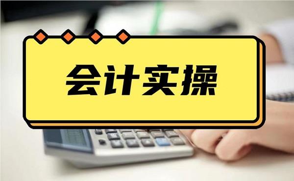 蚌埠仁和會計培訓學校 專業會計咨詢，助力職業發展