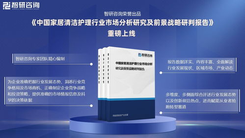 家居清潔護理行業新態勢 產品、服務、套餐融合與信息咨詢服務的興起