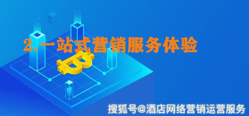 智宿薈 酒店OTA代運(yùn)營卓越服務(wù)商的優(yōu)勢(shì)與酒店業(yè)主的選擇理由