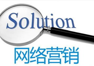 如何成為一名優(yōu)秀的網(wǎng)絡(luò)營(yíng)銷運(yùn)營(yíng)者？全面解析核心能力與服務(wù)提升路徑